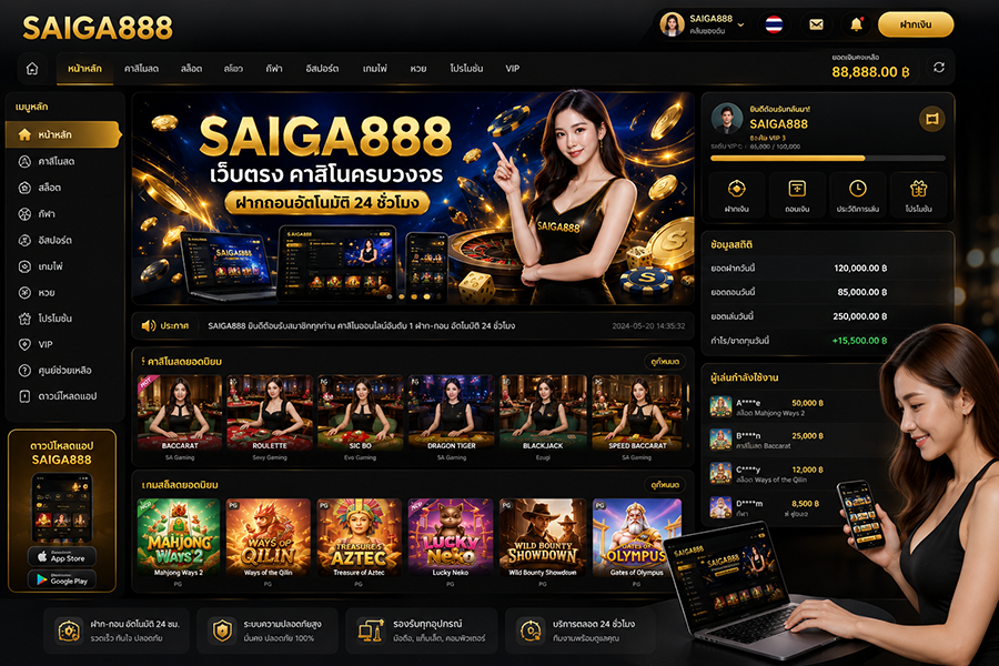 SAIGA888