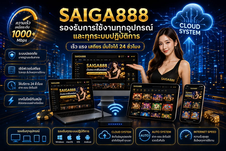 SAIGA888